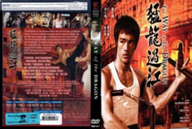 The Way of dragon - ไอ้หนุ่มซินตึ้งบุกกรุงโรม (1972)